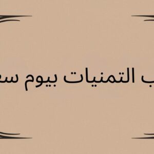 Wishing you a wonderful day